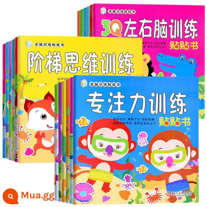 tập trung đào tạo giáo dục sớm câu đố dán phát triển toàn bộ não dán dán trẻ em cô gái dán dán trẻ em dán cuốn sách - Tổng cộng có 18 sách nhãn dán đào tạo [tập trung + tư duy bậc thang + não trái và phải]