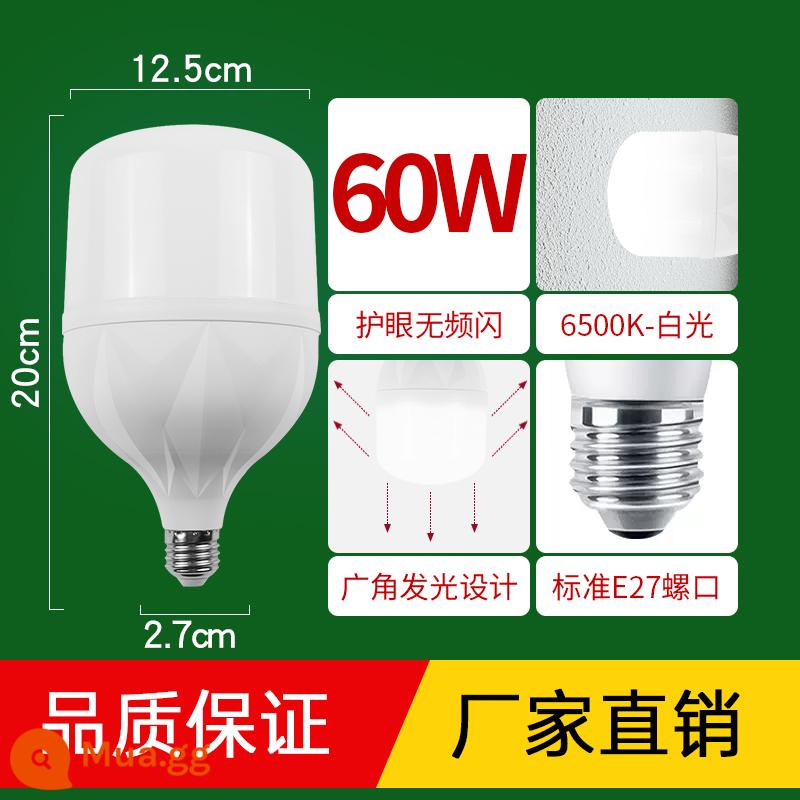 Bóng đèn LED siêu sáng tiết kiệm năng lượng hộ gia đình E27 bóng đèn downlight hình trụ đèn chùm bảo vệ mắt chiếu sáng miệng vít lớn nguồn sáng trắng - Đèn LED vít E27 nâng cấp thêm sáng 60W (ánh sáng trắng)