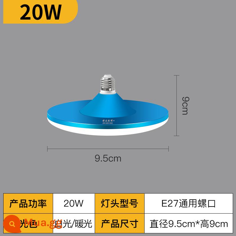 Bóng đèn LED nhà xưởng nhà xưởng đèn tiết kiệm năng lượng công suất cao vít e27 siêu sáng chiếu sáng hộ gia đình ánh sáng trắng đèn đĩa bay ba màu - Siêu sáng 20W (mẫu màu xanh sapphire)