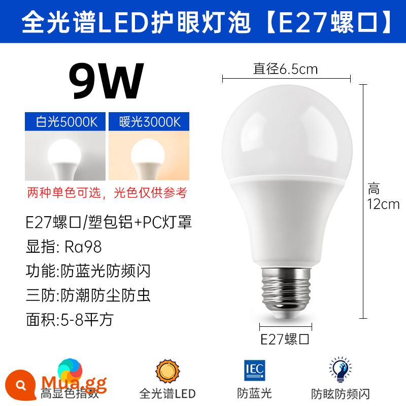 Bóng đèn LED tiết kiệm năng lượng hộ gia đình thương mại siêu sáng e14 xoắn ốc e27 đèn vít đèn chùm bảo vệ mắt mà không cần bóng đèn hoạt nghiệm - Toàn phổ 9W để bảo vệ mắt tốt hơn [Ra98]