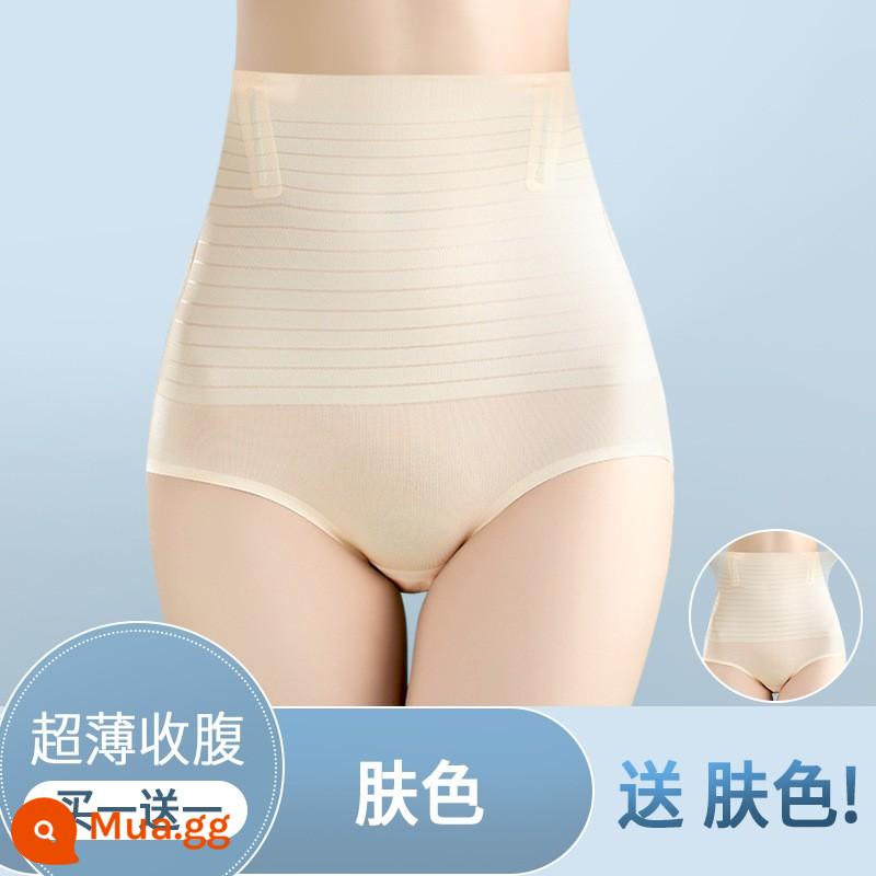 Đồ Lót Nữ Cotton Nguyên Chất Đáy Quần Kháng Khuẩn Cao Cấp Bụng Nâng Mông Định Hình Cơ Thể Quần Bé Gái Quần Sịp Size Lớn Lụa Băng - Màu da + màu da [quần mây]