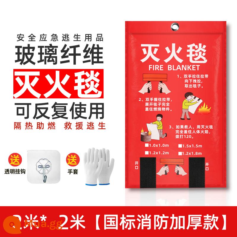 Chăn chống cháy chứng nhận tiêu chuẩn quốc gia đặc biệt thương mại hộ gia đình nhà bếp thiết bị thoát hiểm chống cháy mặt nạ thảm sợi thủy tinh - 2m*2m [Mẫu dày tiêu chuẩn quốc gia] Chữa cháy/thoát nạn (Bao gồm găng tay + móc)