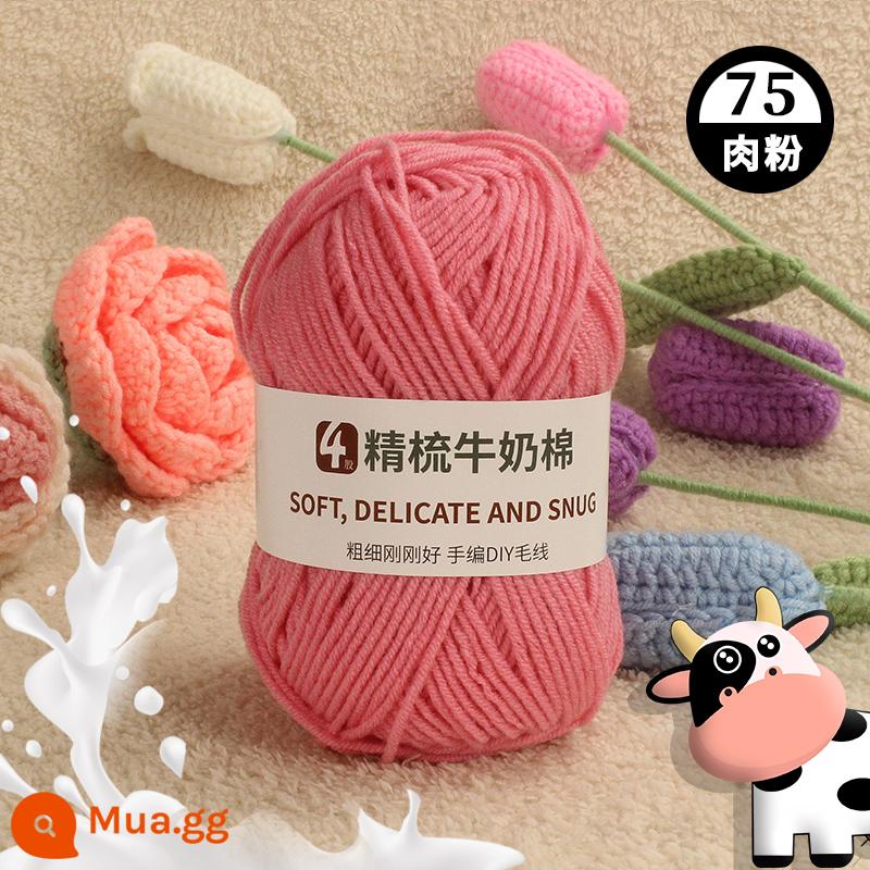 4 sợi sữa chải kỹ sợi cotton bóng handmade móc búp bê tự làm chất liệu túi áo len cho bé khăn quàng cổ - Hồng thịt 75