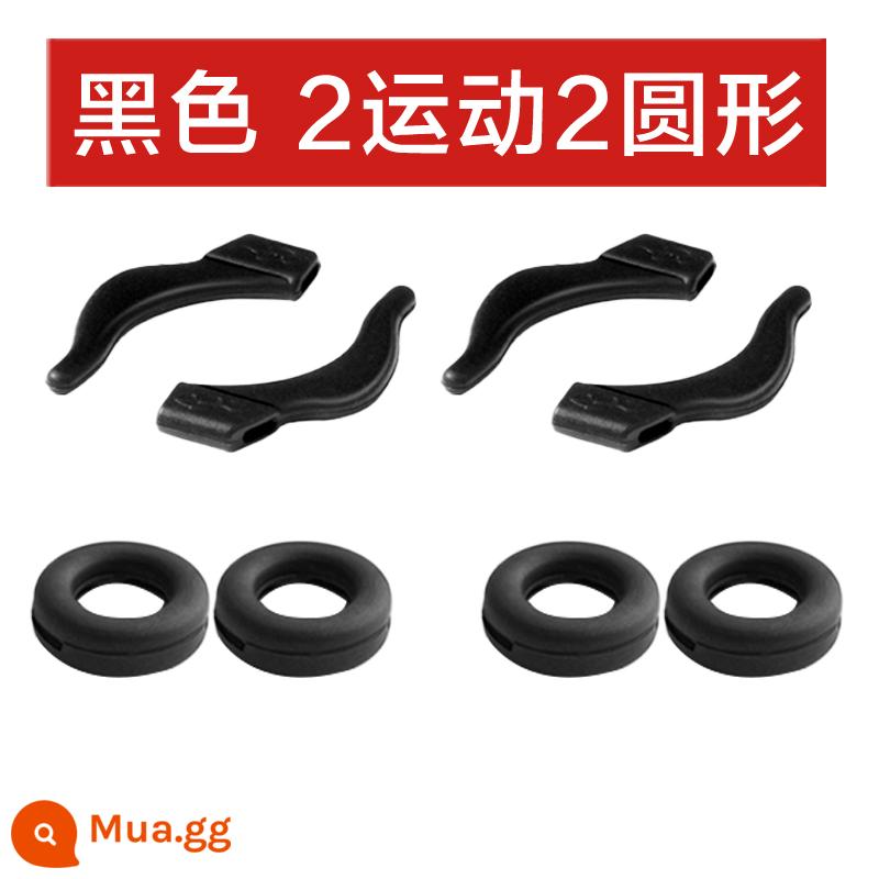 Kính Chống Trơn Trượt Silicone Tay Cố Định Móc Tai Giá Đỡ Chống Trơn Trượt Chống Rơi Chân Bao Mắt Trẻ Em khung Chân Khóa Sau Tai - Đen [2 chuyển động, 2 vòng]