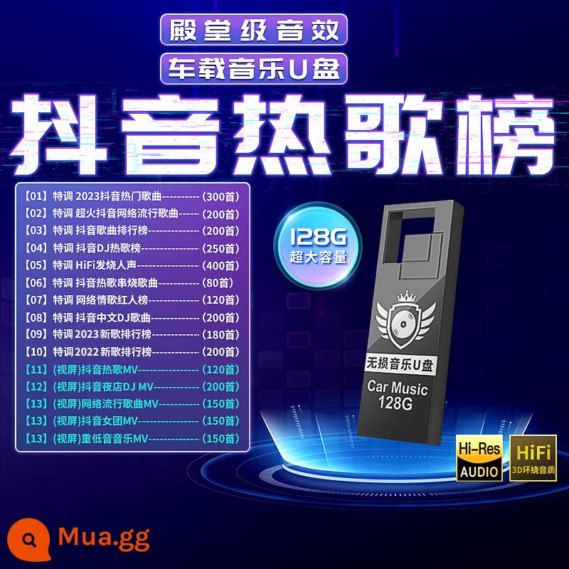 2023 rung bài hát mới trên internet người nổi tiếng 32g nhạc cổ điển Ổ đĩa flash USB cho ô tô với đĩa U không bị biến dạng và chất lượng âm thanh cao - Điều chỉnh đặc biệt 128/G cải thiện chất lượng âm thanh gấp trăm lần [5500 bài hát Douyin + 1000 màn hình]