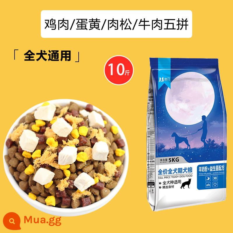 Thức ăn cho chó đa năng 10 con mèo đông khô Teddy Bichon Bomei Golden Retriever Corgi 40 con chó con thịt 20 con chó trưởng thành - Ngũ cốc đông khô 10 pound [gà + lòng đỏ trứng + chà bông + thịt bò] Đảm bảo không ăn sẽ hoàn tiền