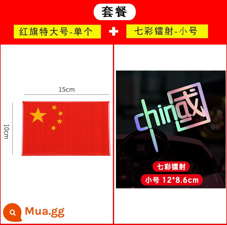Miếng dán phản quang mạnh mẽ hình ngôi sao năm sao thân xe logo ô tô 3D miếng dán ba chiều miếng dán trang trí yêu nước để chặn các vết trầy xước - Lá cờ đỏ cực lớn 15*10 cm + tia laser nhiều màu sắc "Trung Quốc" [nhỏ 12*8.6 cm]