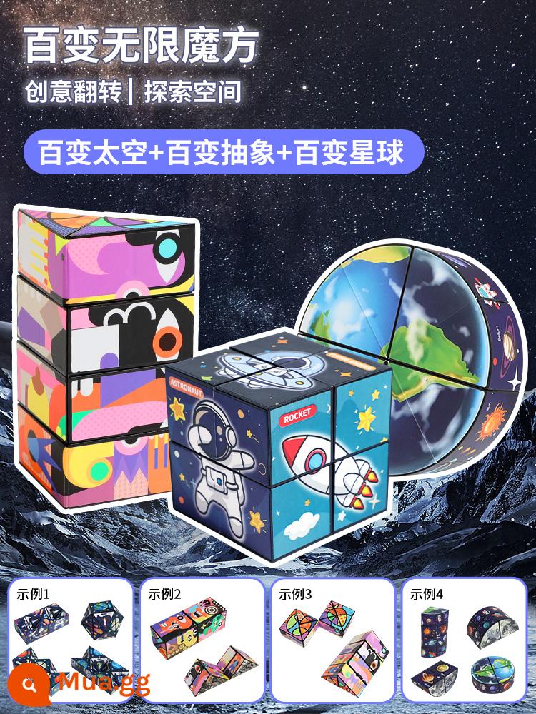 Khối Rubik từ tính hình học ba chiều 3d luôn thay đổi câu đố tư duy từ tính vô hạn không gian ngoài hành tinh bậc ba bốn đồ chơi trẻ em - Các loại khối Rubik vô hạn [Không gian + Trừu tượng + Hành tinh] 3 gói