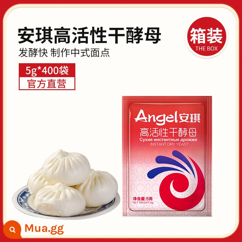 Bột men khô hoạt tính cao Angel 500g bánh bao thương mại, bánh bao hấp, bột nở có hàm lượng đường cao, hộp 5g gia dụng - [5g * 400 túi] Bao bì mới ít đường (bao gồm miếng silicon màu xám)