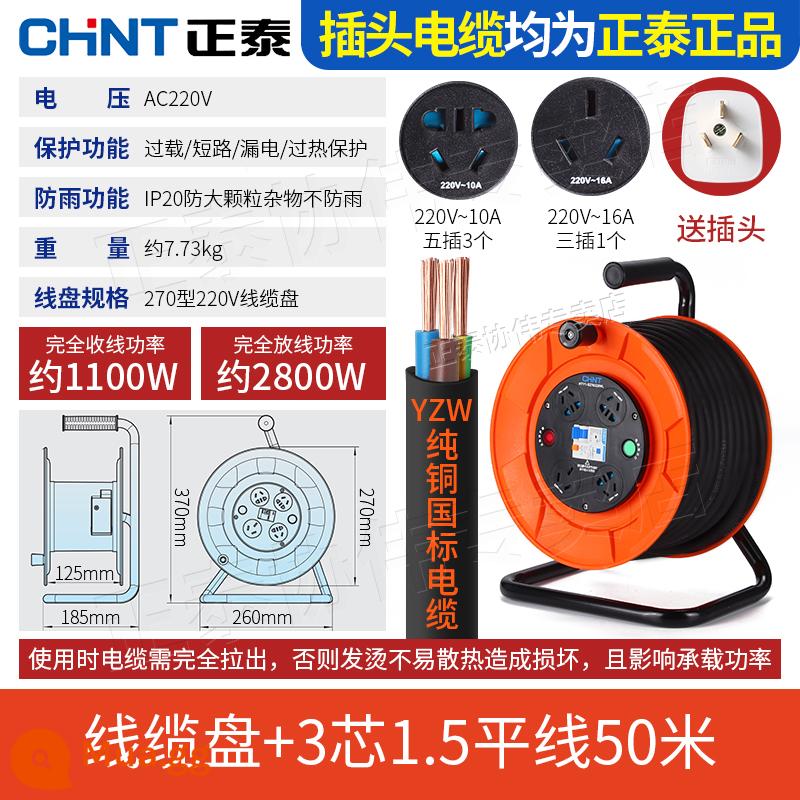 Zhengtai cuộn dây cuộn trống với dòng cáp di động ổ cắm điện cất trục kéo con lăn quanh co 50 mét 30 - Loại 270+3 lõi 1,5 phẳng-50 mét