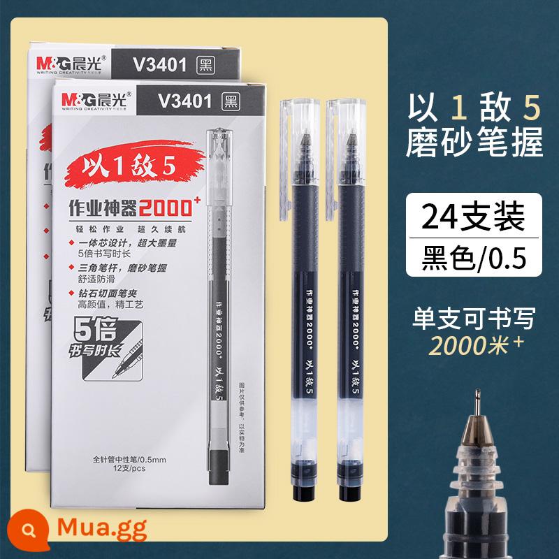 Bút gel dung lượng lớn Chenguang có thể viết bút ký khô nhanh cho học sinh dùng để viết bài tập về nhà Ống kim đầy đủ 0,5mm bút gel đen bút kiểm tra bút nước bút đỏ với một đấu năm - [Một so với năm·Hộp đựng bút mờ] Đen 0,5mm/24 miếng