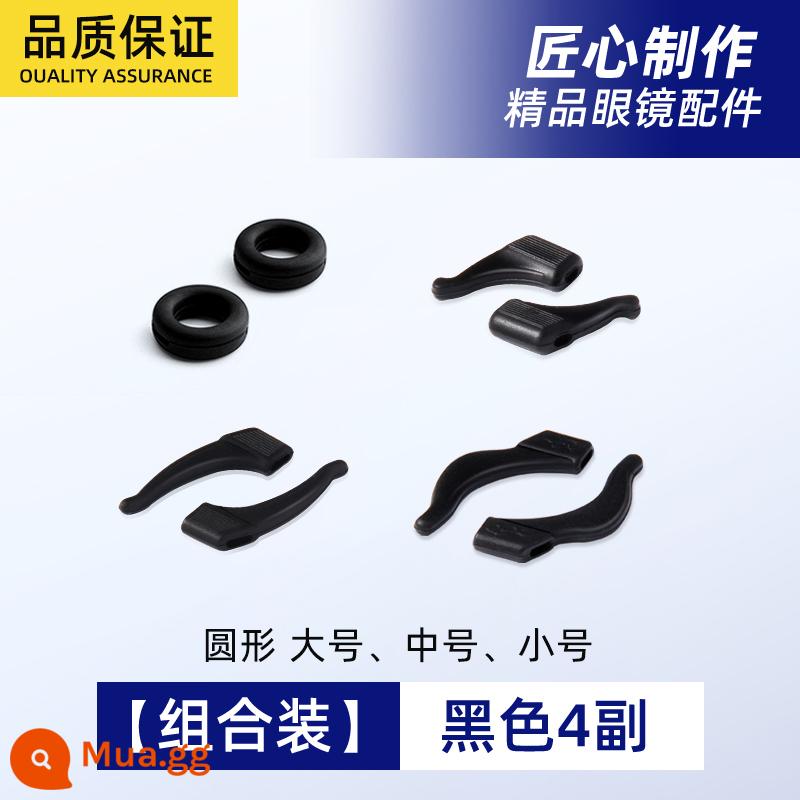 Kính chống rơi hiện vật Móc tai silicone chống trượt Giá đỡ khung mắt thể thao cho trẻ em dưới chân để tránh rơi ra cố định - Bán Chạy Kết Hợp Màu Đen 4 Đôi