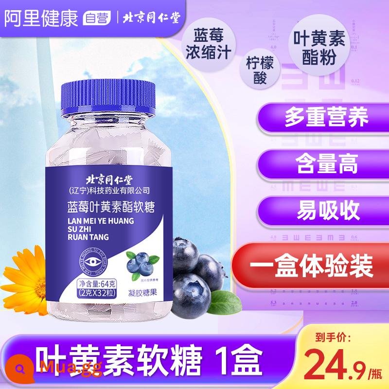 Tongrentang blueberry lutein ester gummies dành cho người lớn, trẻ em, trung niên và người cao tuổi chăm sóc mắt không bằng sáng chế cửa hàng chính thức - 1 chai gói cơ bản (1 hộp hàng thật) 10% khách hàng lựa chọn