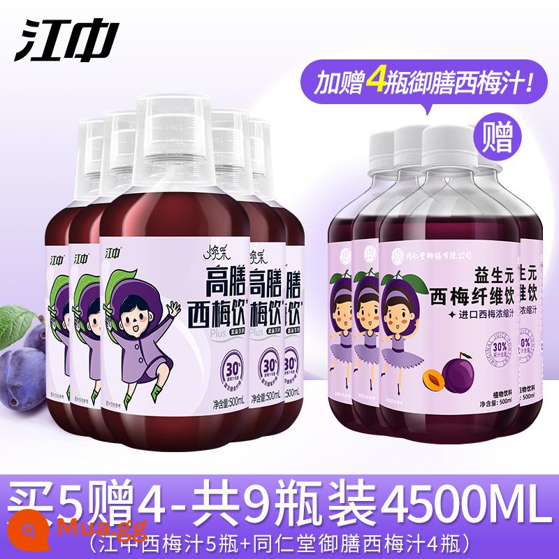 Jiangzhong Prune Juice Official Flagship Store Cô đặc Chế độ ăn kiêng Mận uống Phụ nữ mang thai Mẹ táo bón Prebiotic Bữa ăn Cứu tinh - [Mua 5 tặng 4-500ml*9] Tặng nước ép mận Tong Ren Tang