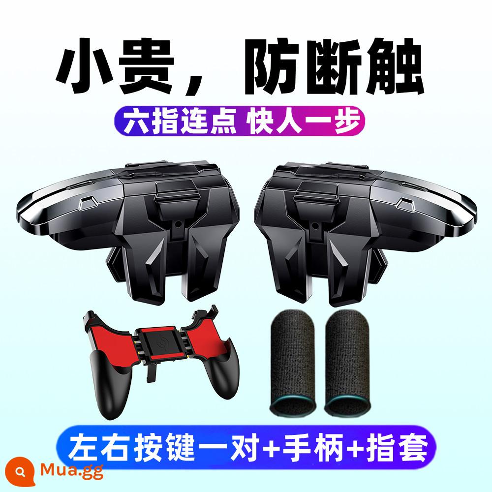 Gà sáu ngón ăn cổ vật nút cơ cảm ứng chống vỡ phiên bản mới nhất gamepad đầy đủ áp lực vật lý lấy táo tự động xúc xích hòa bình nhiệm vụ đảng ưu tú gọi trò chơi di động thiết bị phụ trợ thiết bị bên ngoài chuyên dụng - [Nhấn đúp bằng một nút sáu ngón tay] [Nút trái và phải, một cặp + tay cầm + cũi ngón tay]