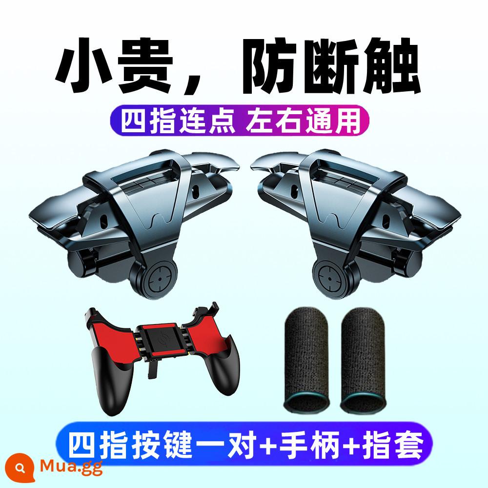 Gà sáu ngón ăn cổ vật nút cơ cảm ứng chống vỡ phiên bản mới nhất gamepad đầy đủ áp lực vật lý lấy táo tự động xúc xích hòa bình nhiệm vụ đảng ưu tú gọi trò chơi di động thiết bị phụ trợ thiết bị bên ngoài chuyên dụng - [Nhấn một nút bằng bốn ngón tay] [Nút bốn ngón tay, một cặp + tay cầm + cũi ngón tay]