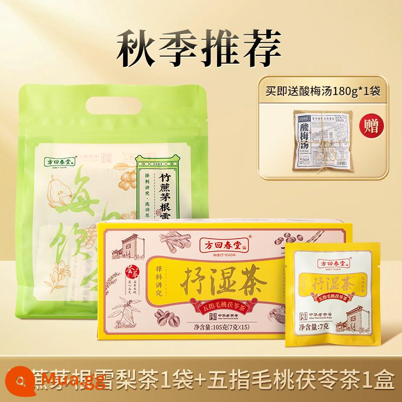 Fanghuichuntang Wuzhimao Peach Smilax Tea Official Flagship Store Combination Tea Gorgon Seed Coix Seed Healthy Shushi Tea - [Khuyến nghị mùa thu] Trà lê tuyết Maogen Maogen * 1 + Trà đào Mao năm ngón tay * 1