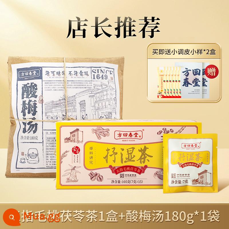 Fanghuichuntang Wuzhimao Peach Smilax Tea Official Flagship Store Combination Tea Gorgon Seed Coix Seed Healthy Shushi Tea - [Khuyến nghị của quản lý cửa hàng] Trà đào ngũ ngón*1+Súp mận chua 180g*1