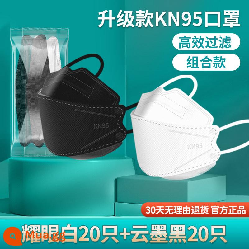 300 N95 Mặt nạ KN95 -LEVE Dustproof chính hãng 2022 Nữ mặt cao giá trị cao Boxe Ears Store chính thức - [Loại cá KN95] Đen 20 + Trắng 20 [Đóng hộp tinh tế]