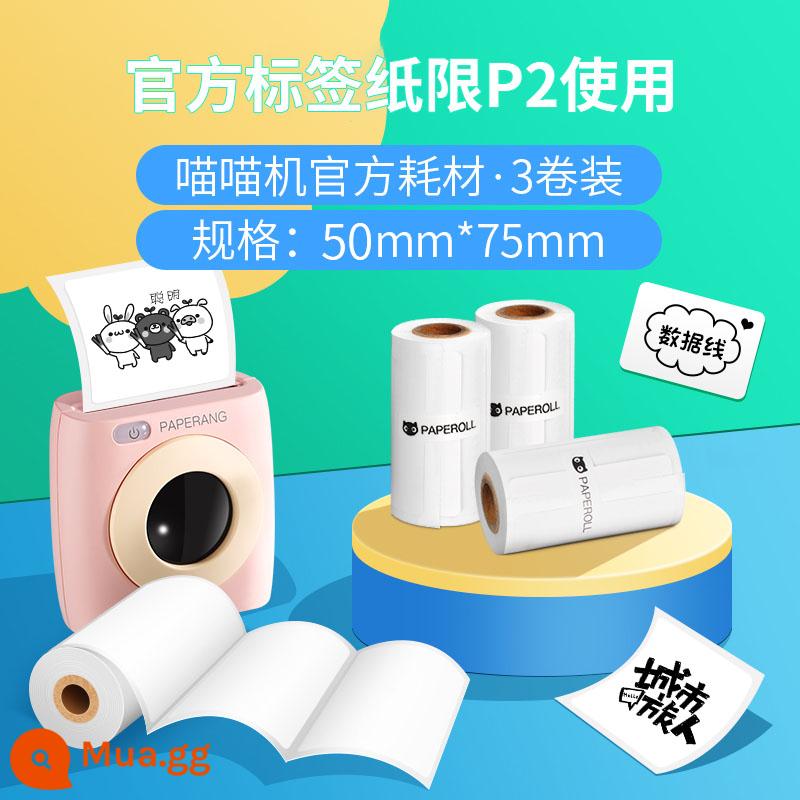 [đầy đủ 100 trừ 30] meo meo meo meo giấy photocopy chính thức giấy nhiệt 10 năm giấy có thể được dán bằng keo tự dính học sinh p2 1 câu hỏi sai giấy cầu vồng lưới xám Giấy photocopy thế hệ 3 57×30 HD - Có sẵn 57 giấy nhãn chính thức (75 * 50) P2