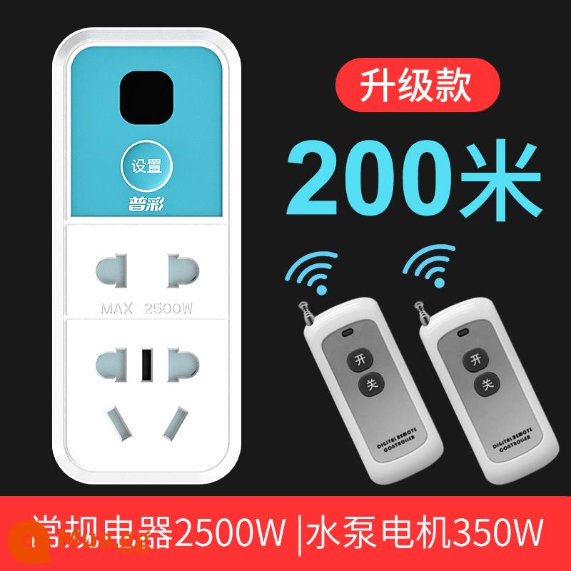 Công tắc điều khiển từ xa điều khiển từ xa ổ cắm 220v hộ gia đình không dây thông minh đèn và đèn lồng máy bơm nước cung cấp điện điều khiển từ xa - [7 lỗ] Model nâng cấp 200 mét với hai điều khiển từ xa