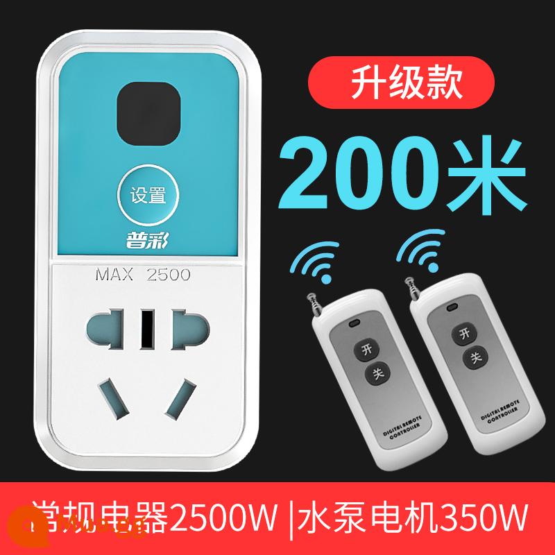 Công tắc điều khiển từ xa điều khiển từ xa ổ cắm 220v hộ gia đình không dây thông minh đèn và đèn lồng máy bơm nước cung cấp điện điều khiển từ xa - Model nâng cấp 200 mét với hai điều khiển từ xa