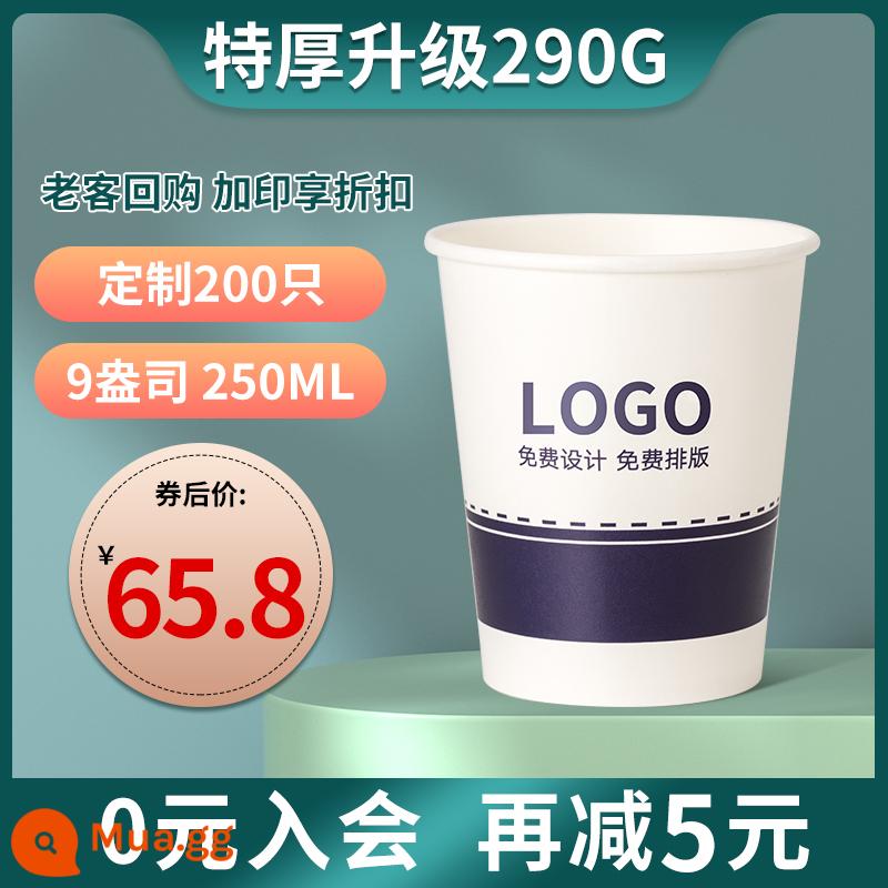 Cốc giấy tùy chỉnh cốc dùng một lần cốc giấy tùy chỉnh in logo thương mại dày cốc nước in ấn tùy chỉnh 1000 miếng - 9 oz [nâng cấp dày hơn 290g] 200 miếng⭐