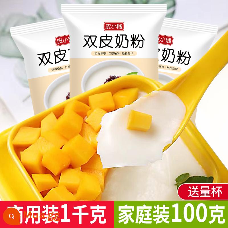 Sữa bột hai lớp Pi Xiaojian nguyên bản 100g món tráng miệng hộ gia đình nguyên liệu bột bánh pudding không nấu cửa hàng trà sữa dành riêng cho thương mại - [Gói mua theo nhóm] Sữa đôi da 100g*40 túi