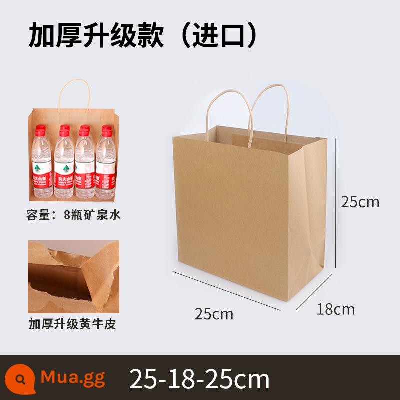 Túi giấy da bò túi xách túi xách túi đồ ăn tối phục vụ món quà tùy chỉnh quà tặng đồ ăn dày - [Mẫu nâng cấp dày] Dài 25cm Rộng 18cm Cao 25cm - Da bò vàng nhập khẩu