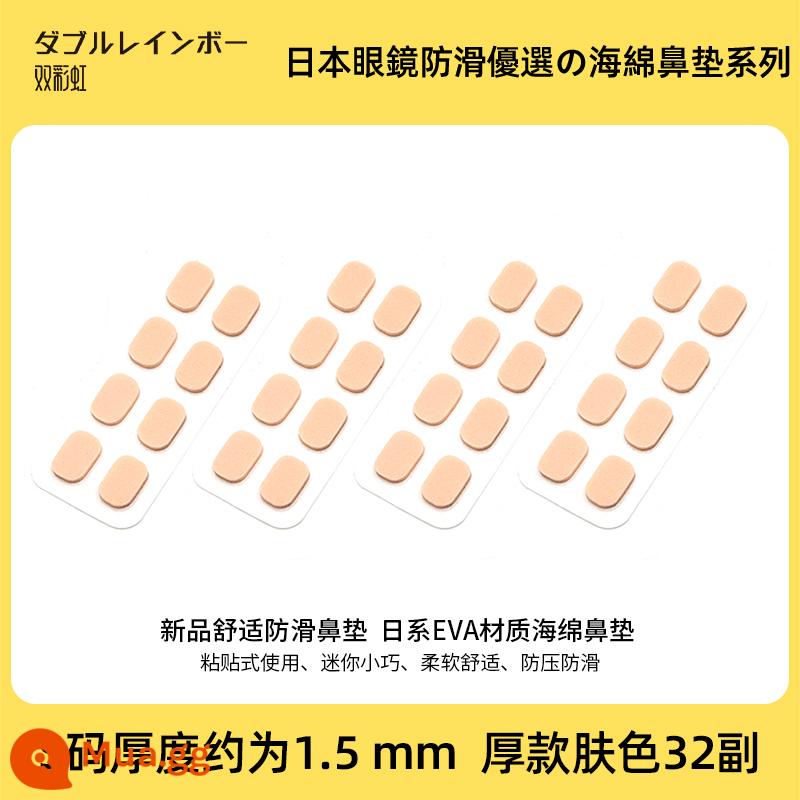 Kính nhập khẩu Nhật Bản miếng đệm mũi chống trượt miếng đệm mũi bọt biển bột phồng giải nén gọng mắt sống mũi kéo tăng cao miếng dán mũi tuyệt vời - Size S màu da dày 32 đôi (độ dày 1.5mm)