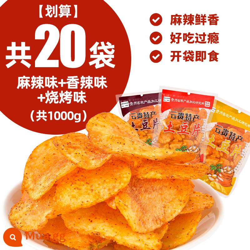 Khoai tây chiên cay Quý Châu Khoai tây chiên số lượng lớn Khoai tây chiên Vân Nam Đặc sản Net Red Snacks Học viện Khoa học Nông nghiệp - Ưu đãi tốt [20 túi] lát cay + lát cay + lát thịt nướng (tổng cộng 1000g)