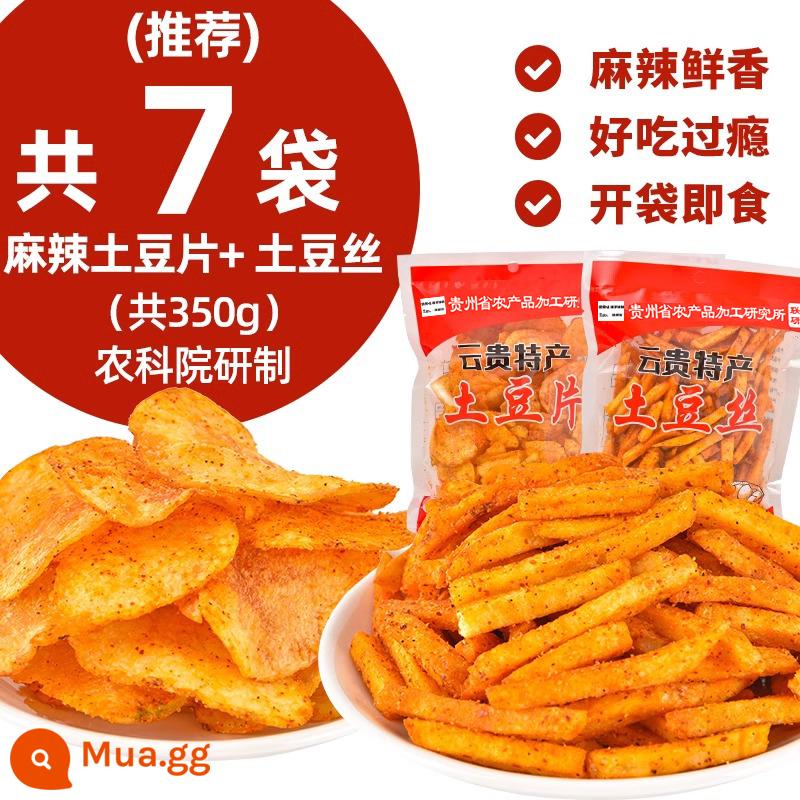 Khoai tây chiên cay Quý Châu Khoai tây chiên số lượng lớn Khoai tây chiên Vân Nam Đặc sản Net Red Snacks Học viện Khoa học Nông nghiệp - 7 túi khoai tây chiên cay + khoai tây cắt sợi (tổng cộng 350g) do Viện Khoa học Nông nghiệp phát triển