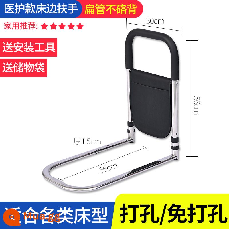 Hỗ trợ đánh thức cho người già tại nhà người già an toàn đầu giường dậy dậy tay vịn lan can giường lan can tăng cường - Mẫu cơ bản hoàn toàn bằng thép không gỉ màu đen