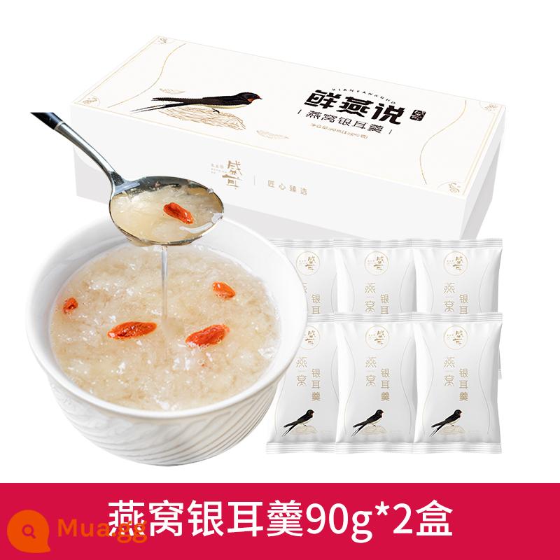 Sheng Er Hộp quà Súp Tremella 30 ngày Pha Bữa sáng ăn liền Đông khô Ngày đỏ Goji Berry Súp Tremella 10 hương vị - [Đóng hộp] Súp Yến và Tremella 90g*2 hộp