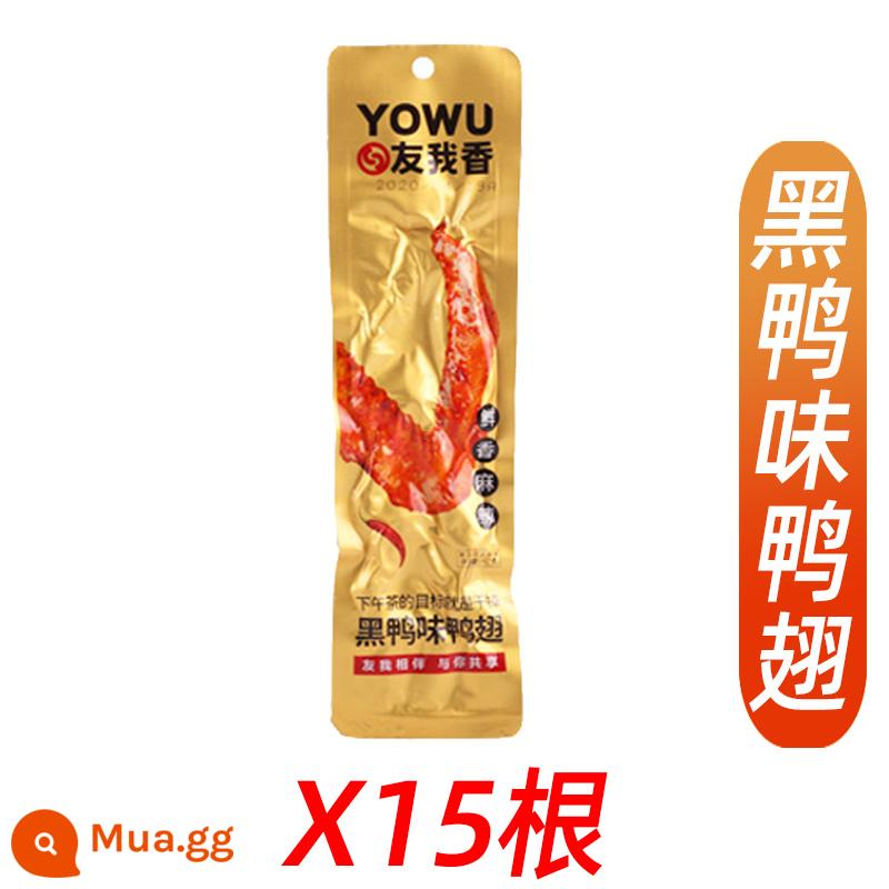 Vịt đen Youwoxiang hương vị cay cắt nhỏ nướng cổ 30 túi cổ dài hương vị cà chua hương vị hạt tiêu mây hương vị cánh vịt đồ ăn nhẹ không cổ vịt - 40g cánh vịt dài vị vịt đen 15 túi