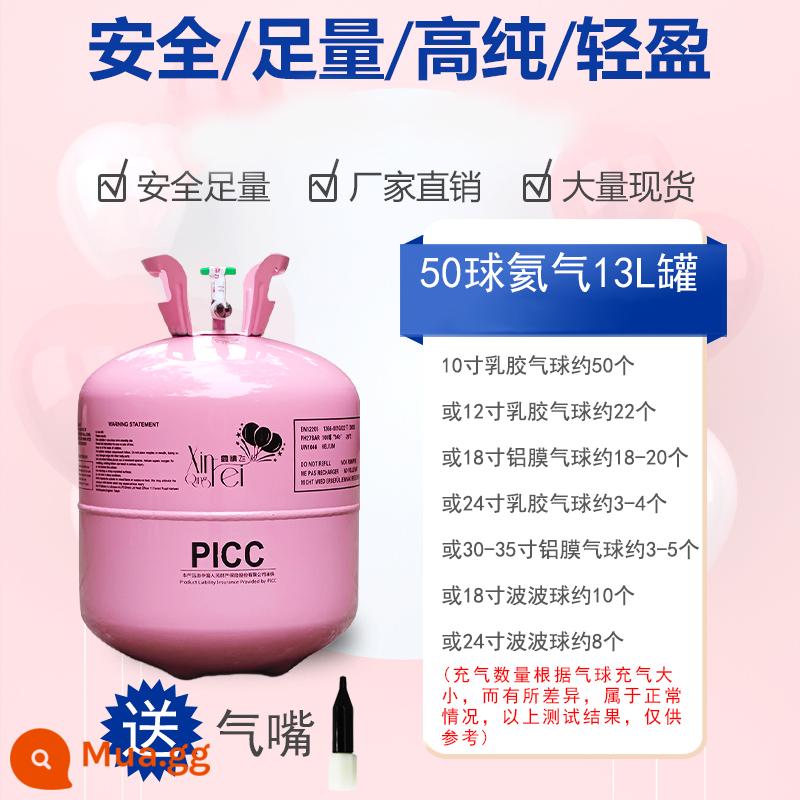 Xe tăng heli quả bóng bơm hơi cho gia đình lễ kỷ niệm sinh nhật đám cưới lời tỏ tình trong nhà bố trí cảnh ngoài trời phát hành bong bóng cao su - Bình heli 50 bi + vòi phun xăng, không có quà