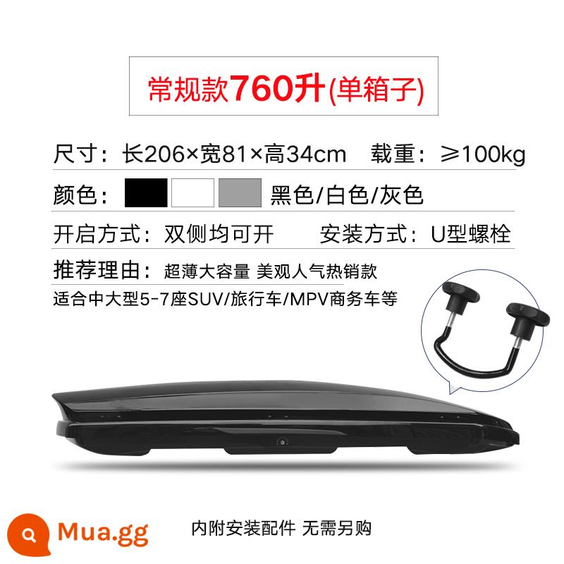 Maxxis nóc hành lý SUV nói chung xe địa hình công suất lớn xe hơi siêu mỏng vali giá trên - [Công tắc đôi bóng 760L] - Không bao gồm thanh ngang (thông báo màu)