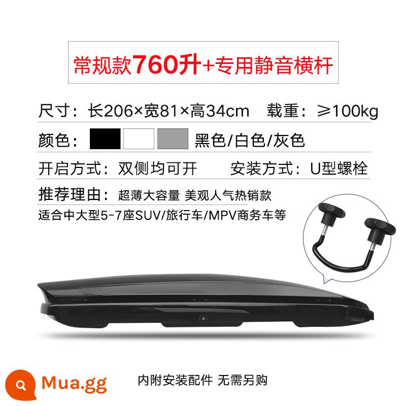 Maxxis nóc hành lý SUV nói chung xe địa hình công suất lớn xe hơi siêu mỏng vali giá trên - [Công tắc đôi bóng 760L] + thanh ngang im lặng đặc biệt (thông báo màu)