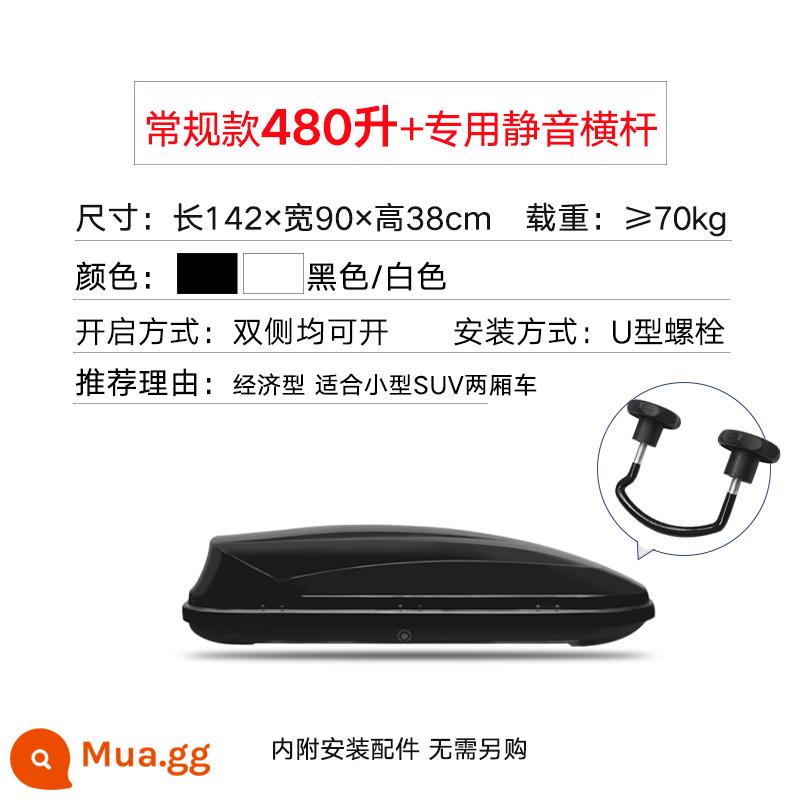 Maxxis nóc hành lý SUV nói chung xe địa hình công suất lớn xe hơi siêu mỏng vali giá trên - [Công tắc đôi bóng 480L] + thanh ngang im lặng đặc biệt (thông báo màu)