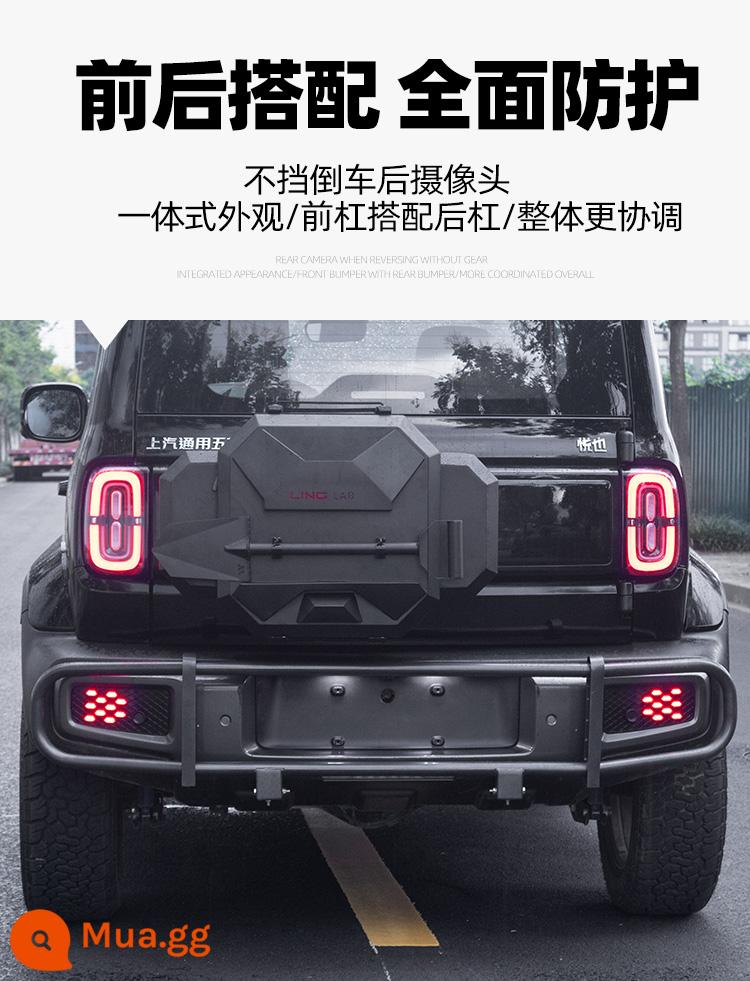 Wuling Baojunyue đặc biệt trang trí mái nhà phụ kiện sửa đổi giá để hành lý bàn đạp chân bộ bảo vệ cốp xe - [Đèn sương mù phía sau ba màu]