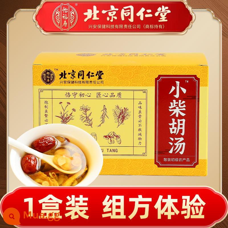 Bắc Kinh Tongrentang Bupleurum Súp Ni Haixia Xiao Huang Cen Cam thảo Gừng khô Hạt Hanfang Cửa hàng chính thức hàng đầu Authentic - [Kinh nghiệm công thức] 1 hộp