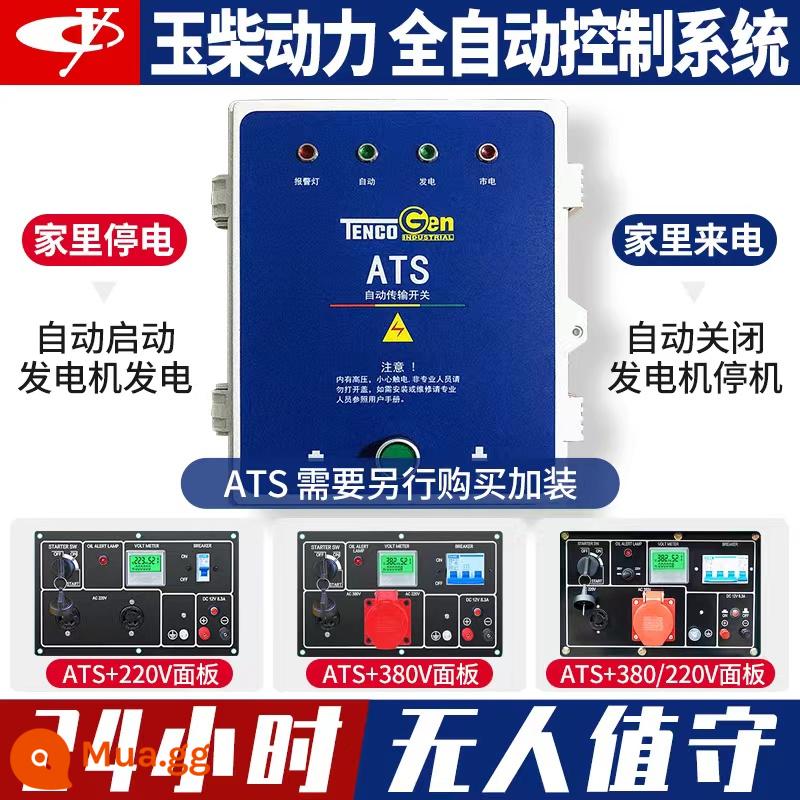 Máy phát điện Diesel Yuchai Power 3/5/6/8kW hộ gia đình nhỏ 10KW một pha 220 ba pha 380V im lặng - Hộp khởi động và dừng hoàn toàn tự động 800