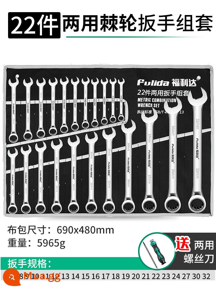 Bộ công cụ cờ lê mở Daquan hoa mận ban kép sử dụng nhanh bánh cóc hai đầu kết hợp bộ sửa chữa phần cứng - Thay thế chất lượng tiêu chuẩn Đức bằng Bộ 22 món [Mở Ratchet] mới