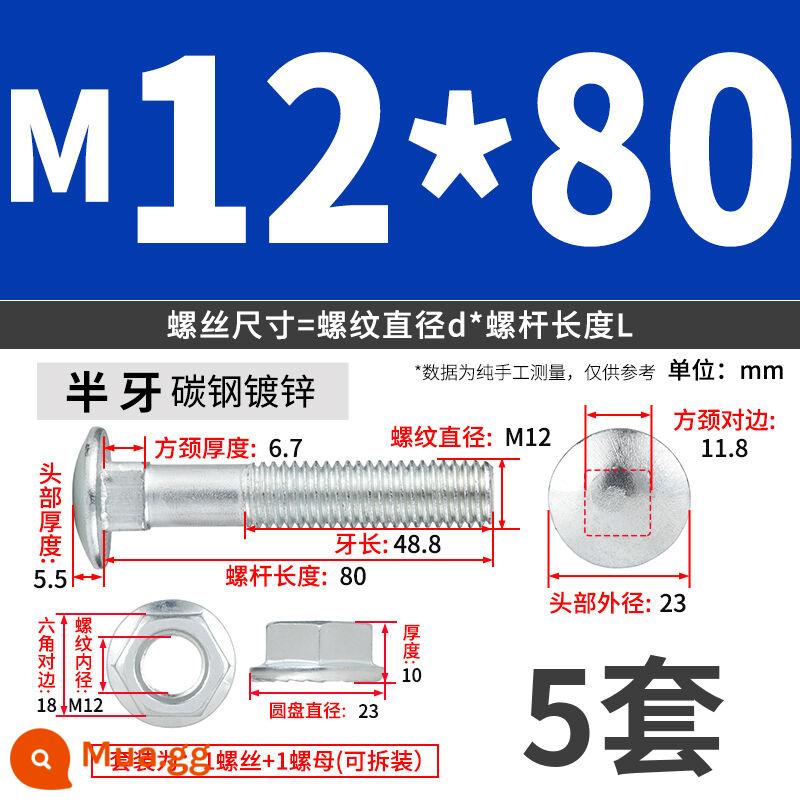 Vít đặc biệt dành cho kệ, cầu đỡ lưu trữ bằng thép góc đa năng 6 mm, bu lông cố định bằng sắt góc hình chữ thập - Nửa ren M12*80 (5 bộ)