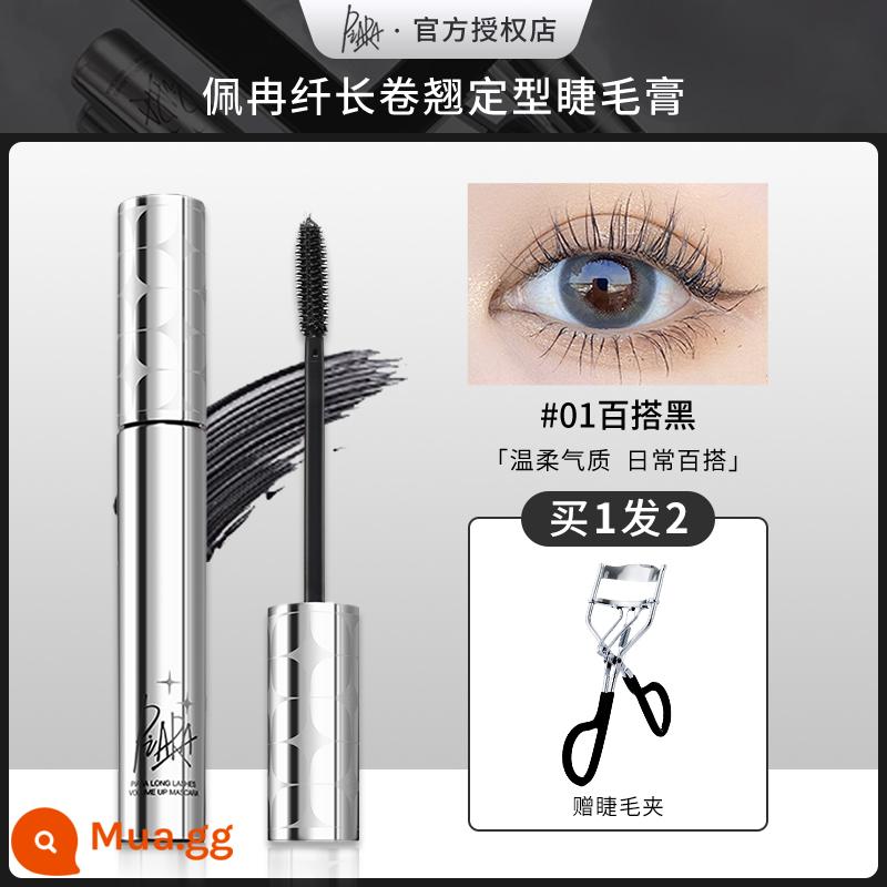 piara mascara chống thấm nước khuôn mẫu xoăn dài mảnh mai không nhòe không tẩy lớp trang điểm dày đặc đầu nhỏ mỏng nữ tự nhiên - Dụng cụ uốn mi đa năng chất lượng không đen