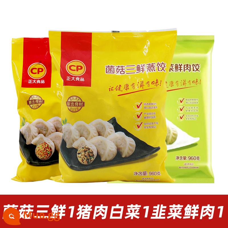 CP Zhengda Bánh bao hấp 960g*3 túi Bữa sáng gia đình Nấm Ba loại rau ngô tươi Bánh bao chiên thịt lợn Bánh bao đông lạnh - 1 nấm + 1 bắp cải + 1 tỏi tây (144 chiếc)