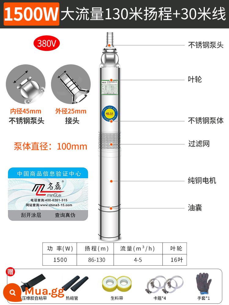 Máy bơm giếng sâu bằng thép không gỉ máy bơm chìm 220v380v máy bơm nước nâng cao lưu lượng lớn hộ gia đình máy bơm nước sâu máy bơm nước - [Nâng cực cao] Thép không gỉ 304 1500W [380V] Dây 30 mét