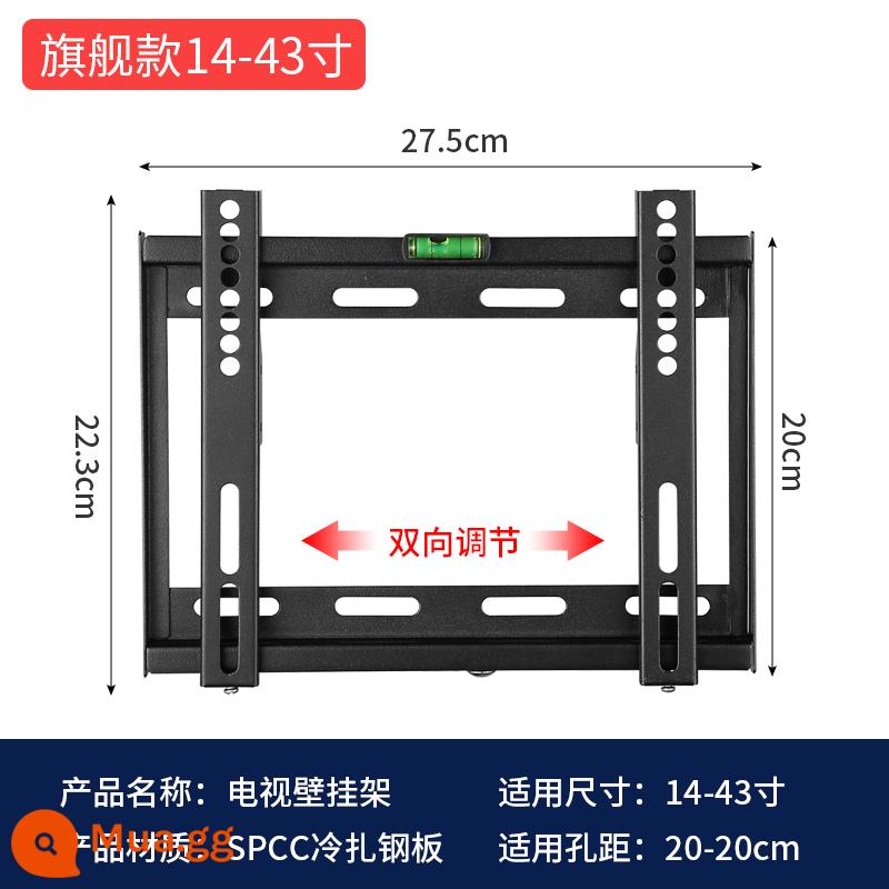 Giá treo tivi Changhong Konka Xiaomi TCL32-65 inch đa năng Skyworth Hisense khung treo tường đa năng treo tường - [Mẫu hàng đầu] Giá tích hợp 14-43 inch [dày]