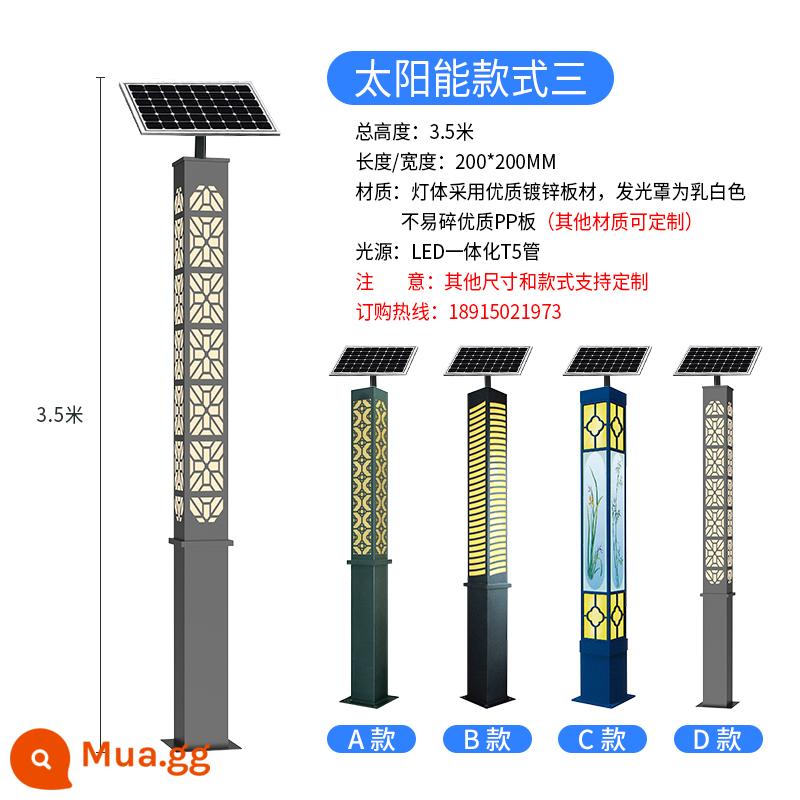 Đèn LED ngoài trời Quảng trường công viên Đèn phong cảnh Biệt thự nông thôn Cộng đồng Siêu sáng Đèn đường 3m Sân vườn Đèn sân vườn năng lượng mặt trời - Kiểu năng lượng mặt trời ba, 3,5 mét, 200 mét vuông [vui lòng lưu ý kiểu dáng]