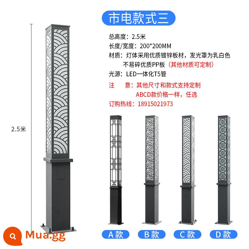 Đèn LED ngoài trời Quảng trường công viên Đèn phong cảnh Biệt thự nông thôn Cộng đồng Siêu sáng Đèn đường 3m Sân vườn Đèn sân vườn năng lượng mặt trời - Kết nối điện kiểu ba, 2,5 mét, 200 mét vuông [chụp ảnh, kiểu ghi chú]